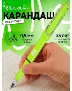 Карандаш графитовый вечный с ластиком внутри в зеленом пластиковом корпусе Happy pen