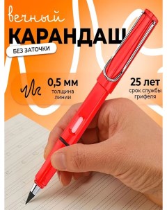 Карандаш графитовый вечный с ластиком внутри в красном пластиковом корпусе Happy pen