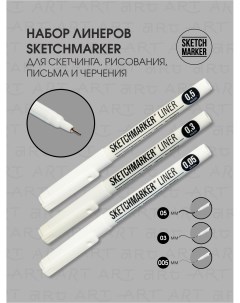 Ручки капиллярные набор 3шт для скетчинга и рисования Sketchmarker