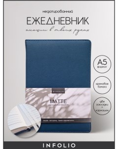 Ежедневник недатированный Matte I1190 dark blue А5 на сшивке 160 л в линейку Infolio