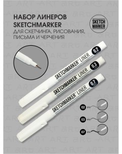 Ручки капиллярные Набор 3шт для рисования и скетчинга Sketchmarker