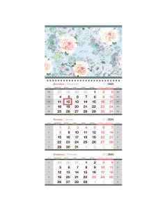 Календарь квартальный Delicate flowers с бегунком 2024г 2шт Officespace