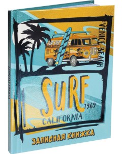 Записная книжка ProfPress серфинг в калифорнии а6 48л 48 6925 Проф-пресс