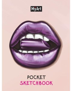 Myart Pocket скетчбук Губы Проф-пресс