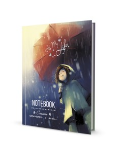 Записная книжка It s My Life Notebook Счастье начинается с меня красно синяя с зонтом Контэнт