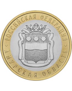 Монета РФ 10 рублей 2016 года Амурская область Cashflow store