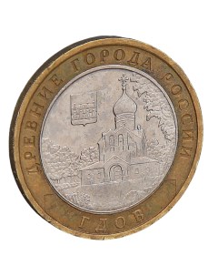 Монета 10 рублей 2007 Гдов М Nobrand