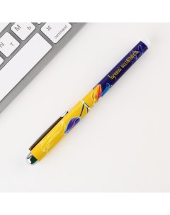 Ручка Любимому воспитателю в открытке шариковая синяя паста 1 мм 2 штуки Artfox
