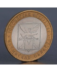 Монета 10 рублей 2006 Читинская область Nobrand