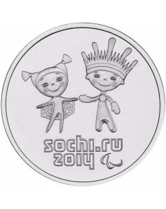 Монета 25 рублей 2014 года Сочи 2014 Паралимпийские игры Nobrand