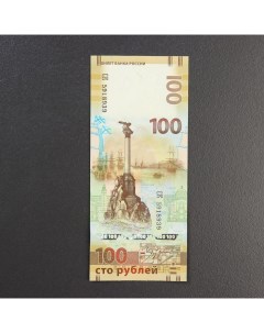 Банкнота Крым 100 рублей 2015 года Nobrand