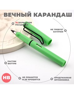 Вечный карандаш HB 0 5 мм темно зеленый Aihao