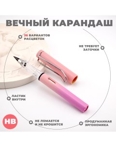 Вечный карандаш HB 0 5 мм градиент коралл розовый Aihao