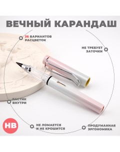 Вечный карандаш HB 0 5 мм градиент розовый бежевый Aihao