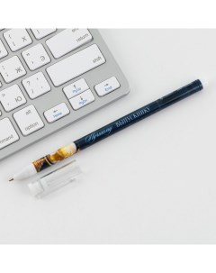 Ручка Лучшему выпускнику с колпачком шариковая синяя паста 0 5 мм 10 штук Artfox