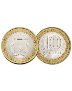Монета 10 рублей 2010 Ненецкий автономный округ Sima-land