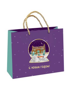 Пакет подарочный Новогодний шар отделка фольгой с конфетти 23х18х10см 3 штуки Meshu