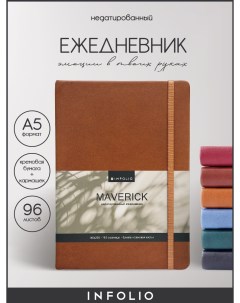 Ежедневник недатированный Maverick I1205 light brown А5 на сшивке 96 л в линейку Infolio