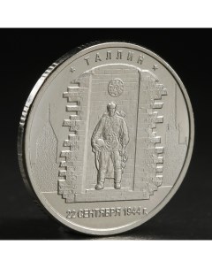 Монета 5 руб 2016 Таллин Nobrand