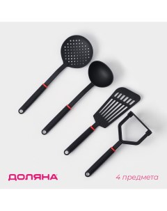 Набор кухонных принадлежностей picanto 4 предмета цвет черный Доляна
