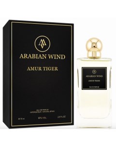 Amur Tiger Arabian wind