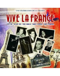 Виниловая пластинка Various Artists Vive La France LP Республика