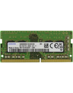 Память DDR4 SODIMM 8Gb 3200MHz CL22 1 2 В M471A1K43EB1 CWE Samsung