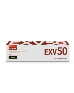 Картридж лазерный LC EXV50 C EXV50 9436B002 черный 17600 страниц совместимый для Canon imageRUNNER 1 Easyprint