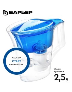 Фильтр кувшин для очистки воды Нова 2 5л цвет синий В441Р00 Барьер
