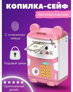 Интерактивная копилка для денег с отпечатком пальца кролик розовая Nano shot