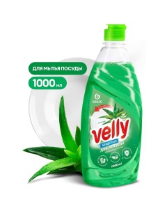 Средство для мытья посуды Velly Sensitive алоэ вера 1000 мл Grass