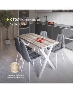 Стол кухонный обеденный Клен Каньон 1200х600х750 мм Alternative®