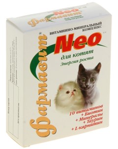 Витаминно минеральный комплекс для котят NEO Энергия роста 60 табл Фармавит