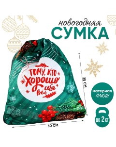 Сумка детская Milo toys