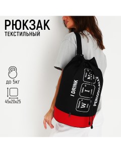 Рюкзак торба молодежный отдел на стяжке шнурком цвет черный красный Nazamok