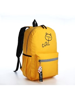 Рюкзак школьный на молнии из текстиля 3 кармана цвет желтый Nobrand