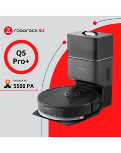 Робот пылесос Q5 Pro Plus черный Roborock