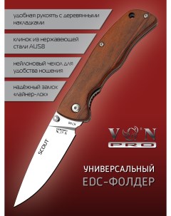 Нож складной K746 SCOUT сталь AUS8 Vn pro