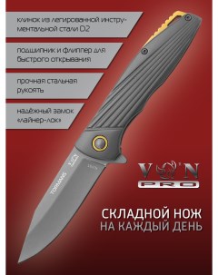 Нож K275 TORMANS городской фолдер сталь D2 Vn pro