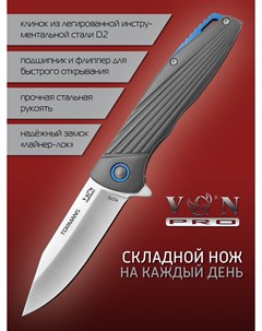 Нож K275 TORMANS городской фолдер сталь D2 Vn pro