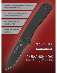 Нож складной K2742 Megapolis сталь 440 Vn pro