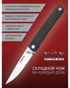 Нож складной K184D2 ARBITER сталь D2 Vn pro