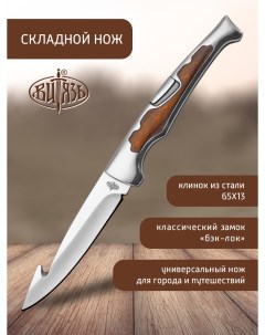 Ножи B5223 городской фолдер Витязь