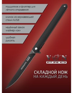 Нож складной K267P3 MOSQUITO сталь AUS8 Vn pro