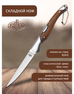 Ножи B5224 городской фолдер Витязь