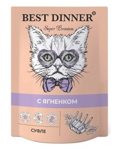 Влажный корм для кошек Super Premium Мясные деликатесы с ягненком 24шт по 85г Best dinner