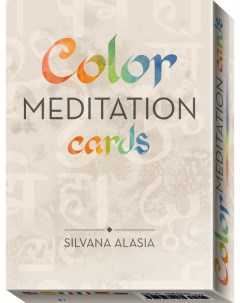 Карты Таро Color Meditation Cards Цветные карты для медитации Ло Скарабео Lo scarabeo