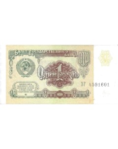 Подлинная банкнота 1 рубль СССР 1991 г в Купюра в состоянии аUNC без обращения Nobrand