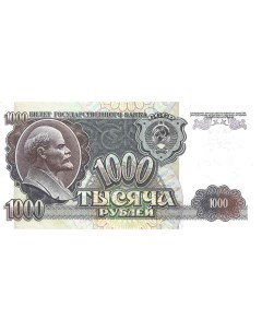 Подлинная банкнота 1000 рублей Россия 1992 г в Купюра в состоянии aUNC без обращения Nobrand