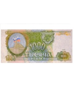 Подлинная банкнота 1000 рублей Банк России 1993 г в Купюра в состоянии aUNC без обраще Nobrand